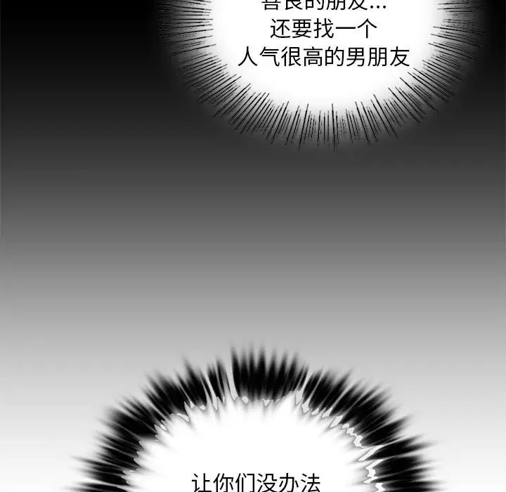 爱的游乐园第22话