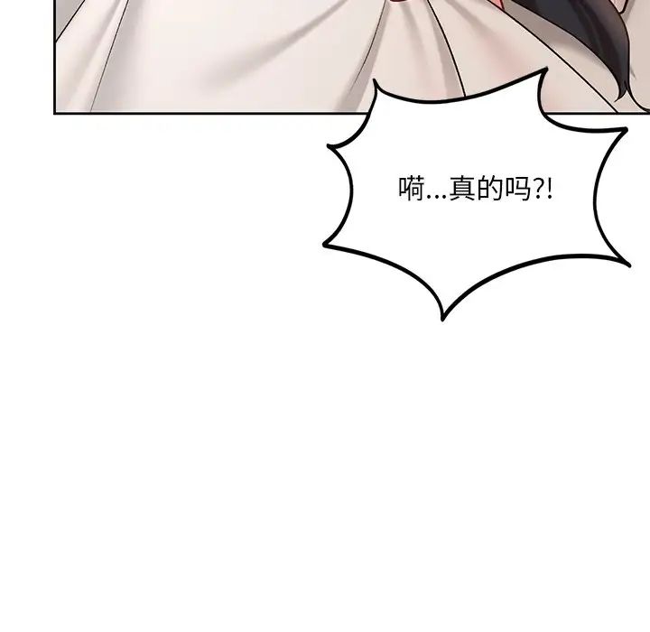 爱的游乐园第22话