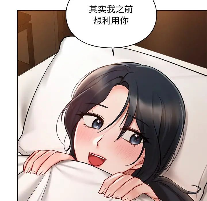 爱的游乐园第22话