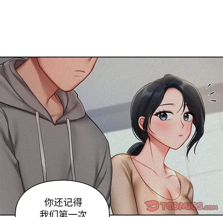 爱的游乐园第22话