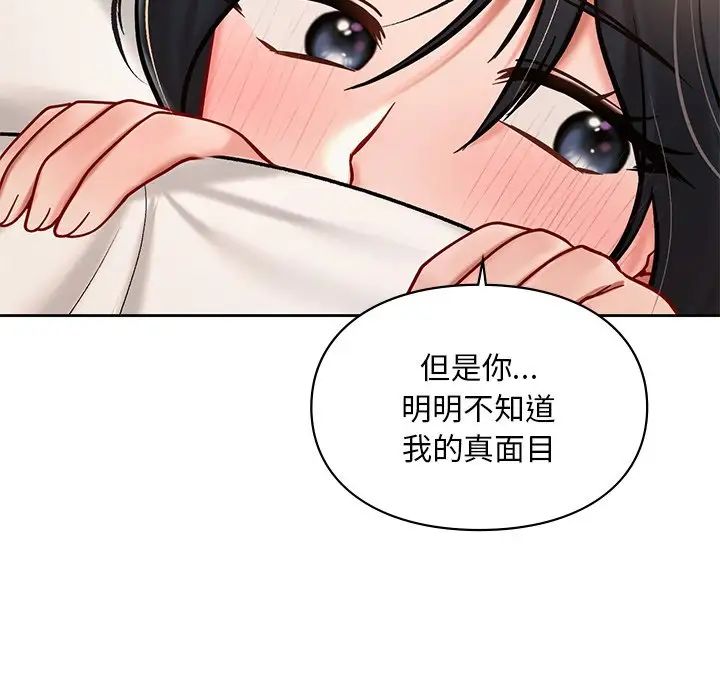 爱的游乐园第22话