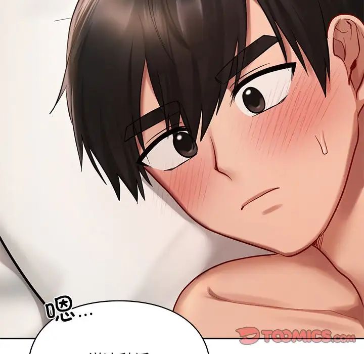 爱的游乐园第22话