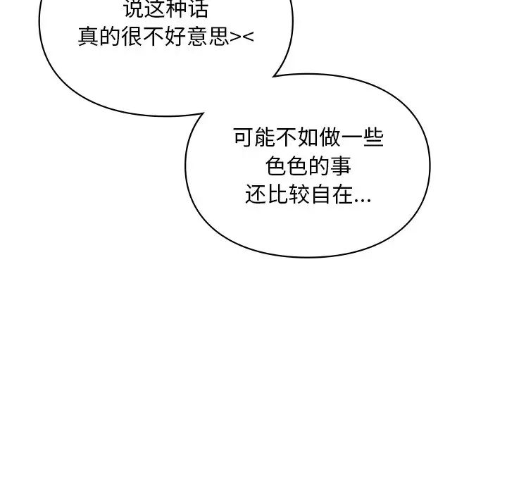 爱的游乐园第22话