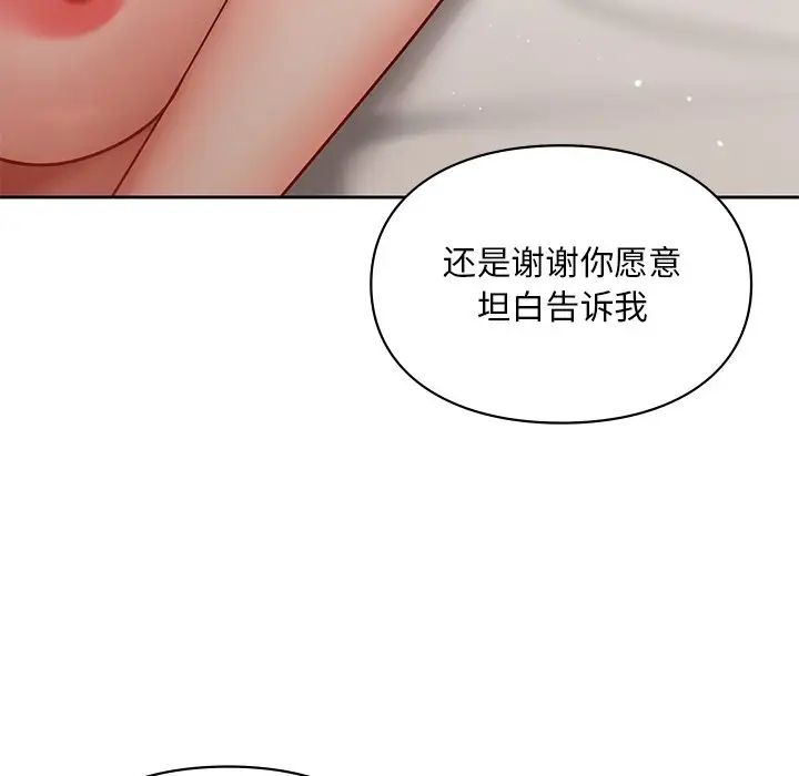爱的游乐园第22话