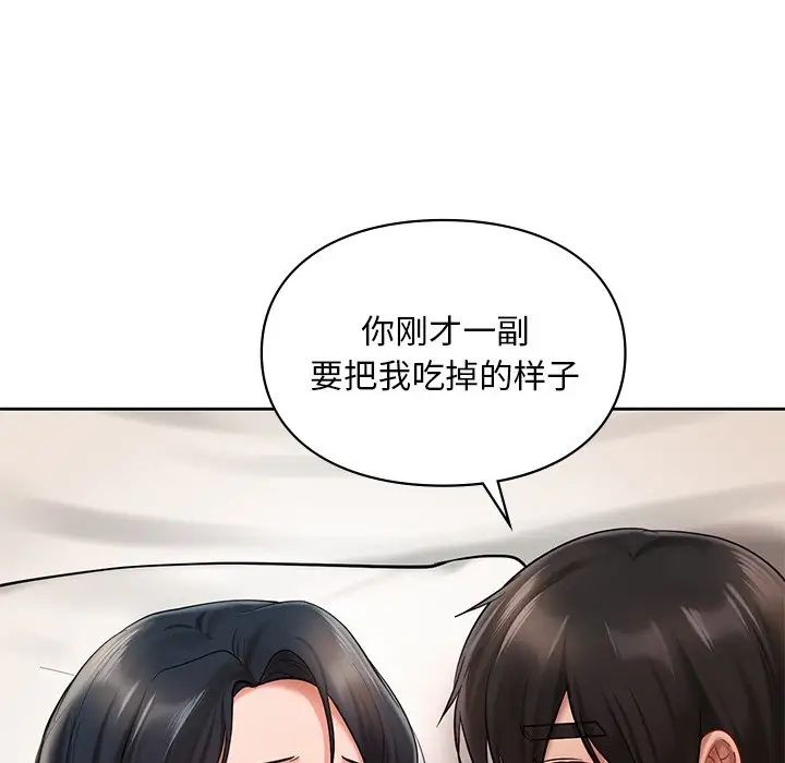 爱的游乐园第22话