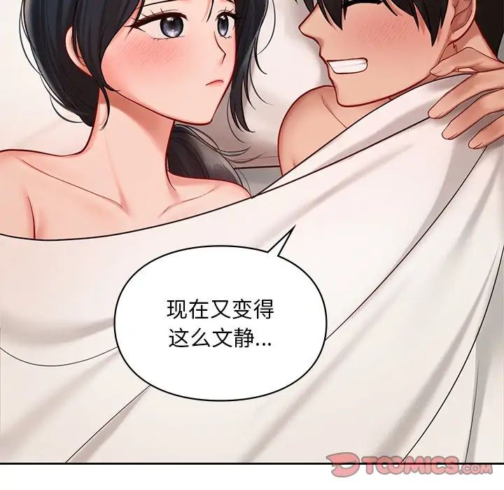 爱的游乐园第22话