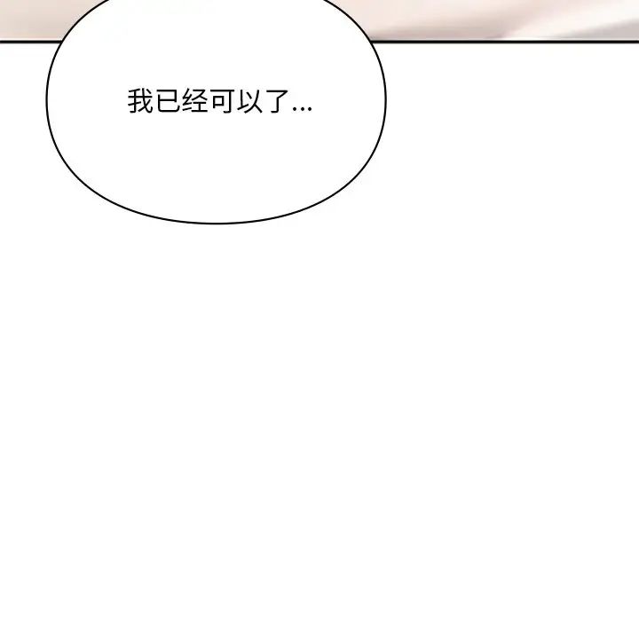 爱的游乐园第22话