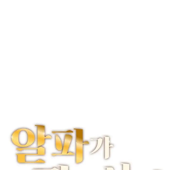 成为人上人第16话