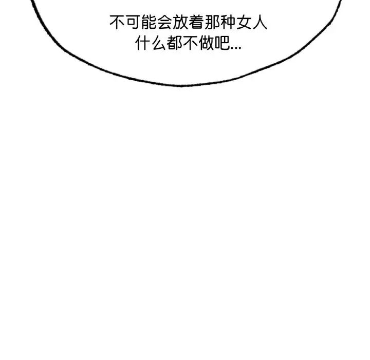成为人上人第16话