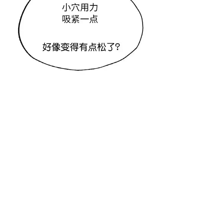 成为人上人第16话