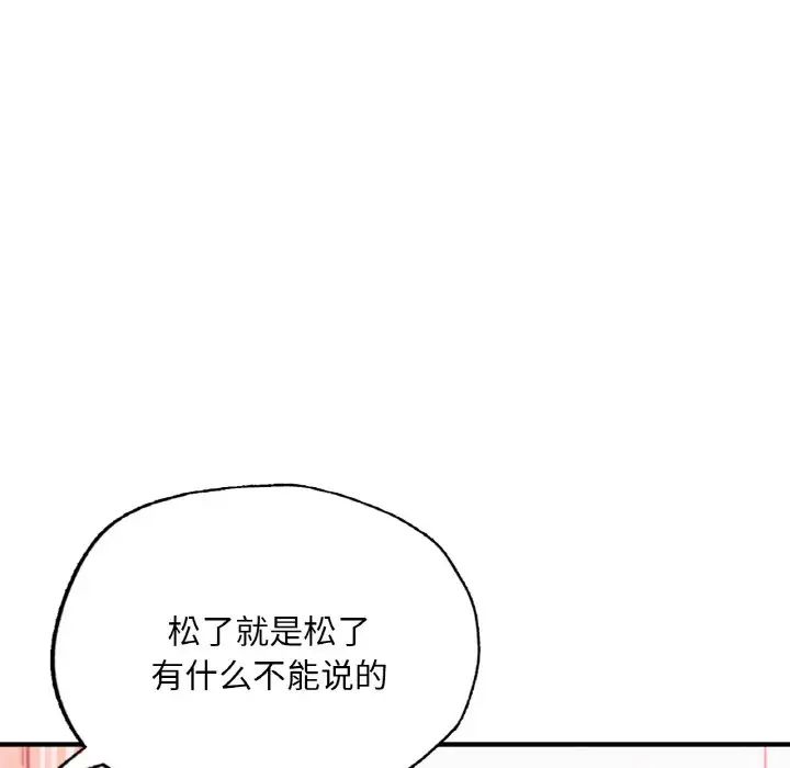 成为人上人第16话
