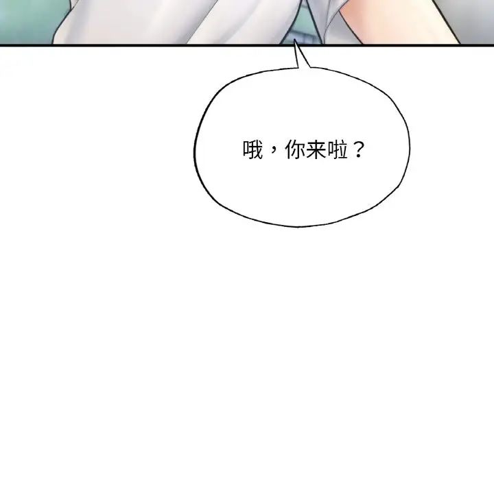 成为人上人第16话