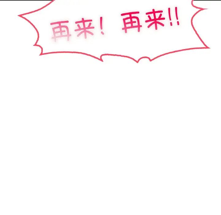 成为人上人第16话