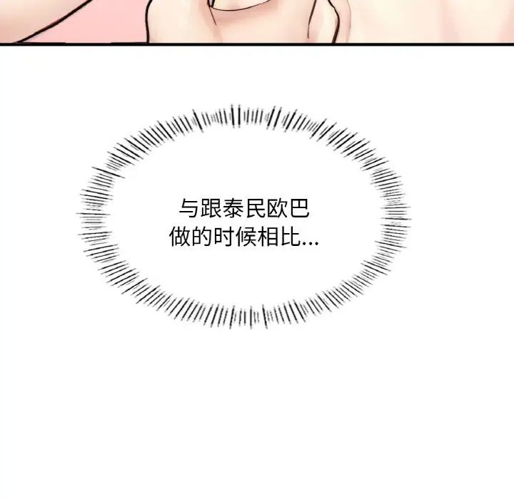 成为人上人第16话