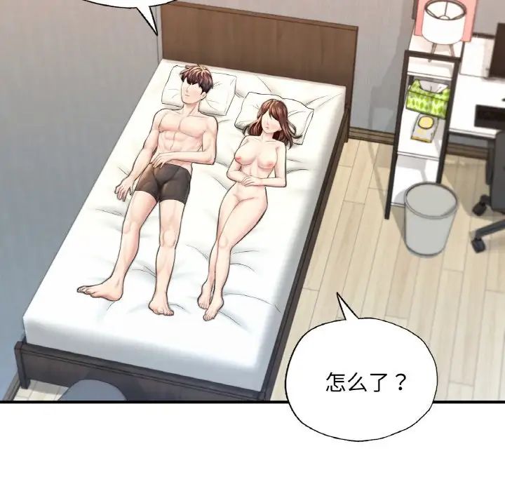 成为人上人第16话