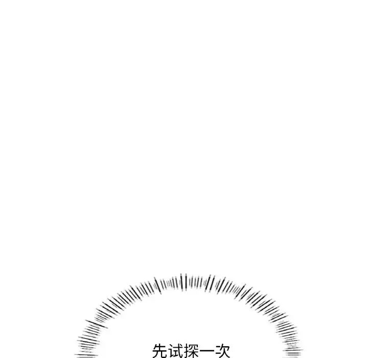 成为人上人第16话