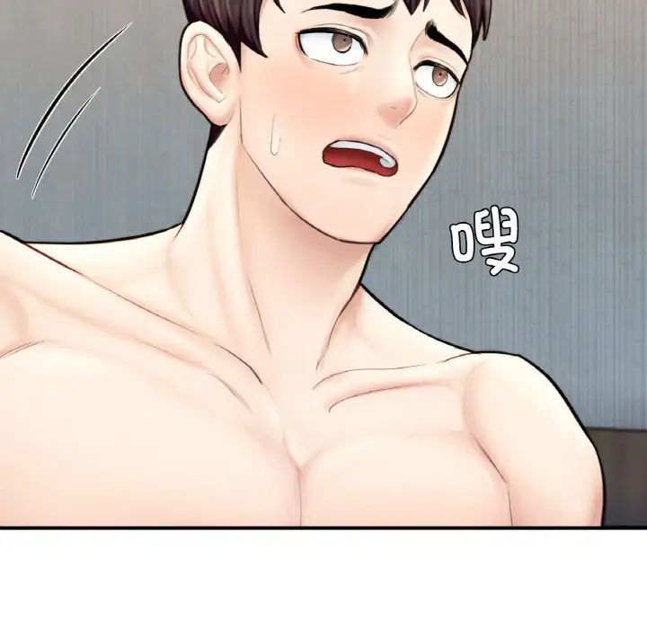 成为人上人第16话