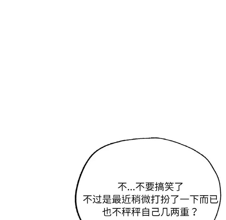 成为人上人第16话