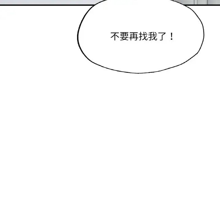 成为人上人第16话
