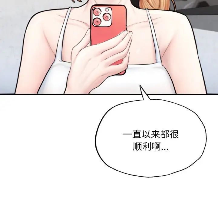 成为人上人第16话