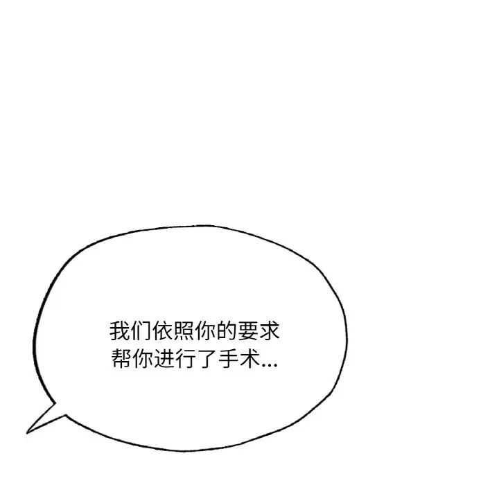 成为人上人第16话