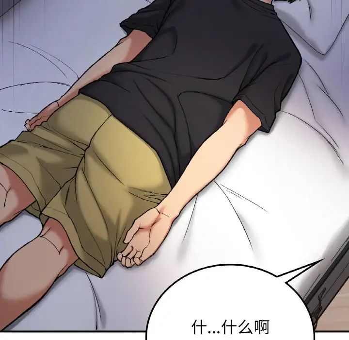 要在乡下一起生活吗第17话