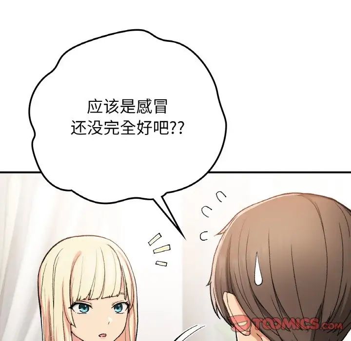 要在乡下一起生活吗第17话