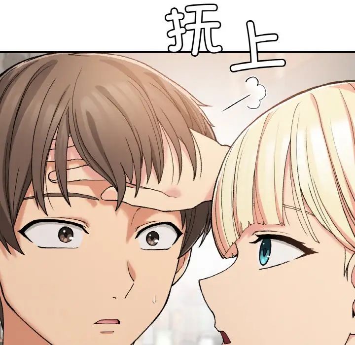 要在乡下一起生活吗第17话