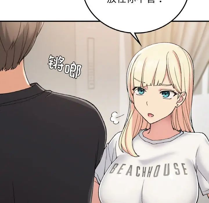 要在乡下一起生活吗第17话