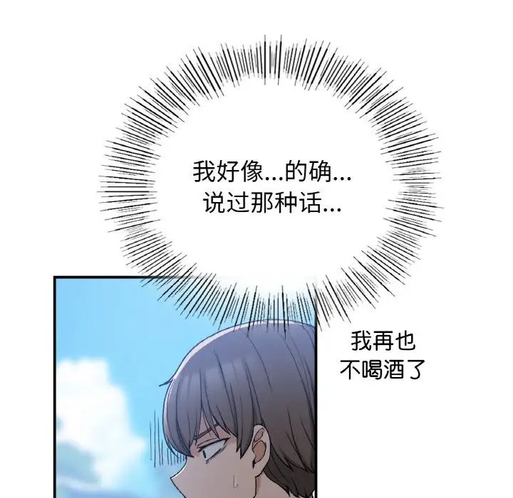 要在乡下一起生活吗第17话