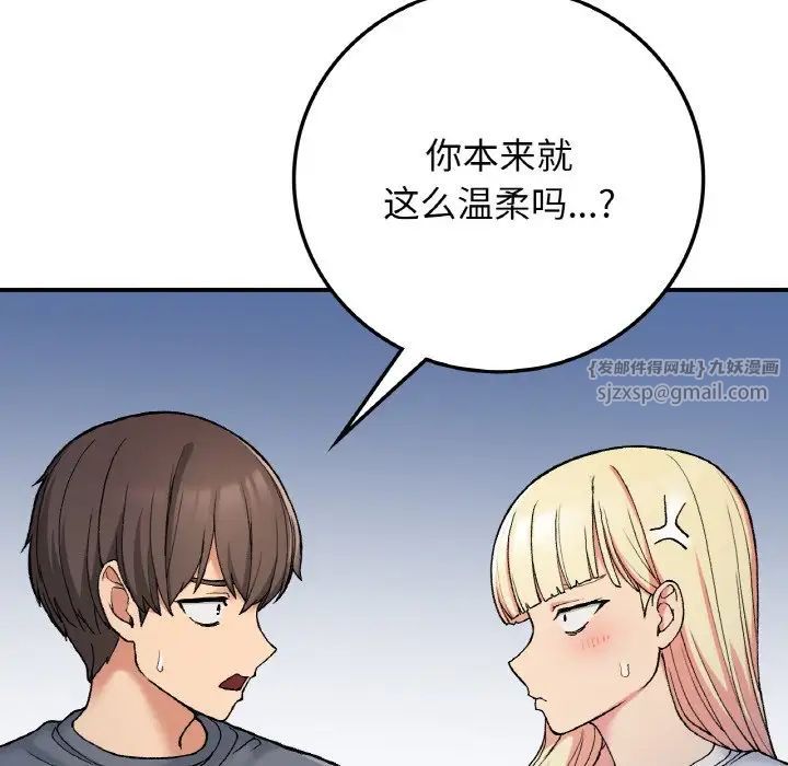 要在乡下一起生活吗第17话