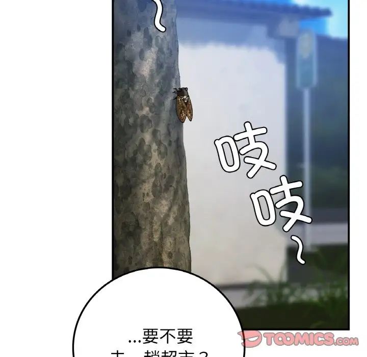 要在乡下一起生活吗第17话