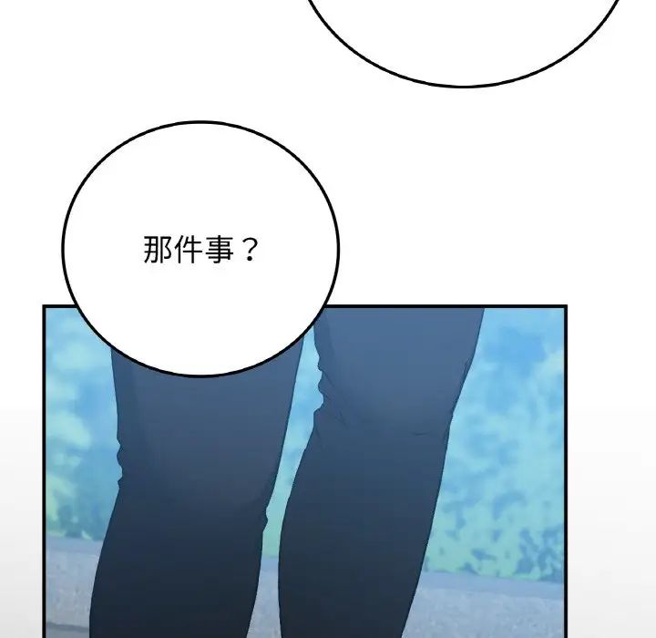 要在乡下一起生活吗第17话