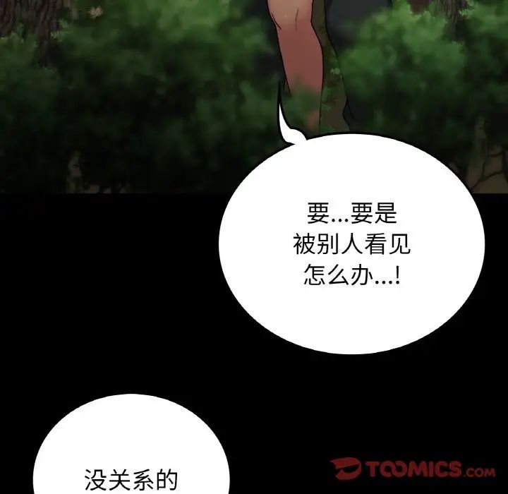 要在乡下一起生活吗第17话