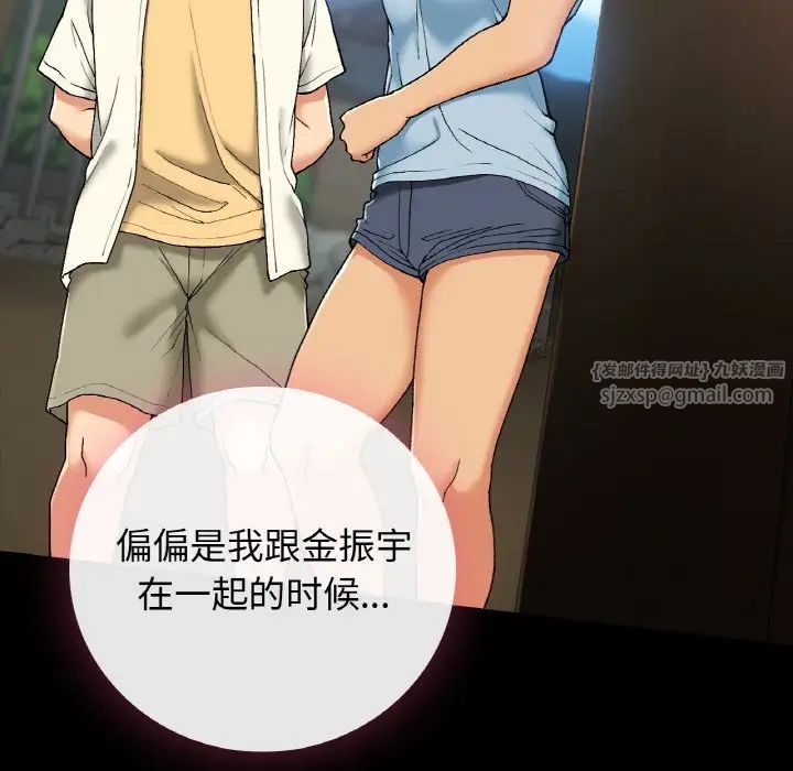 要在乡下一起生活吗第17话