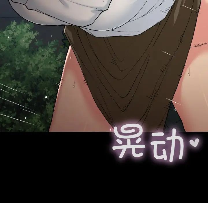 要在乡下一起生活吗第17话