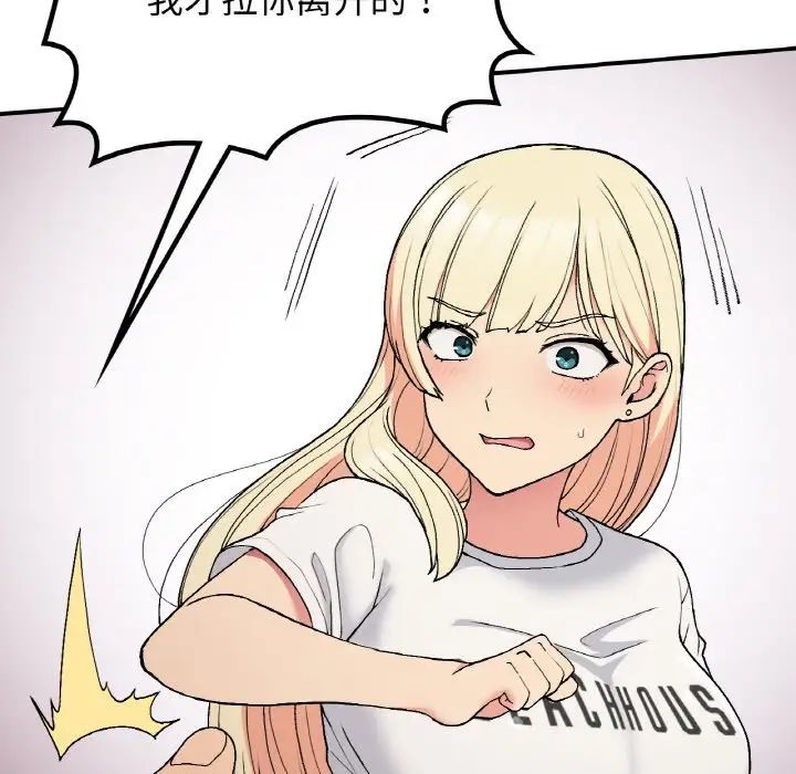 要在乡下一起生活吗第17话