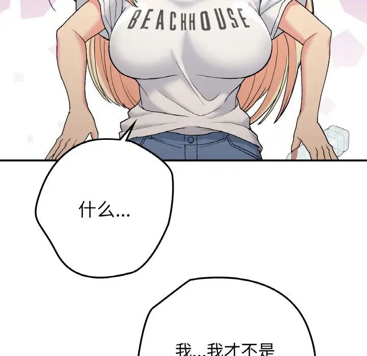 要在乡下一起生活吗第17话