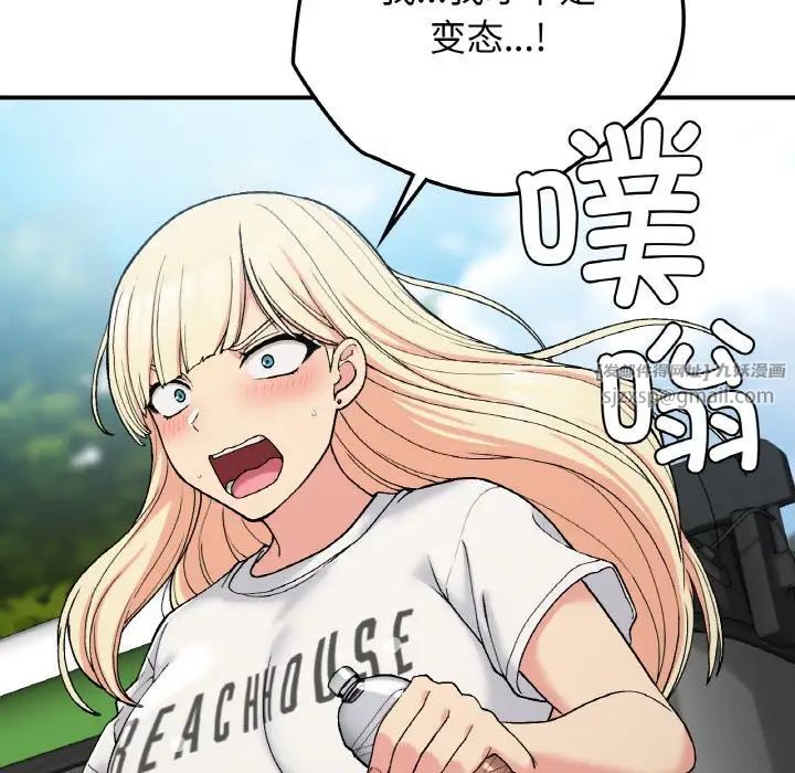 要在乡下一起生活吗第17话