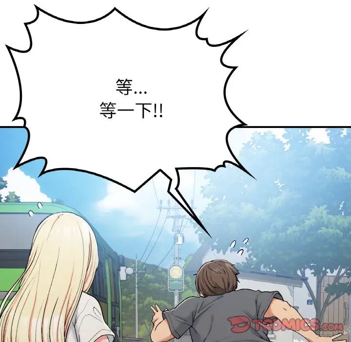 要在乡下一起生活吗第17话