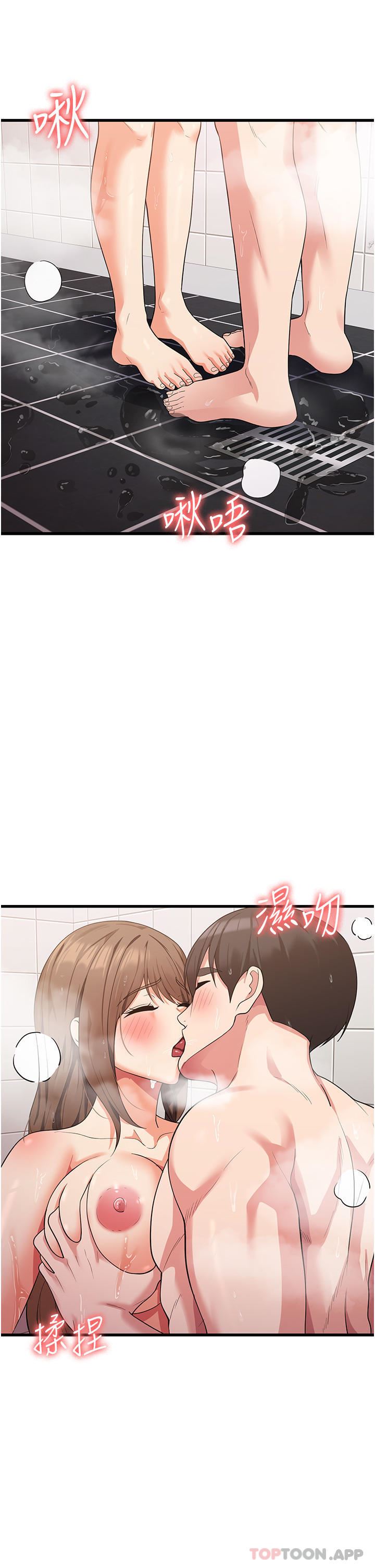 消灾解饿第15话-穴穴要被撑破瞭!