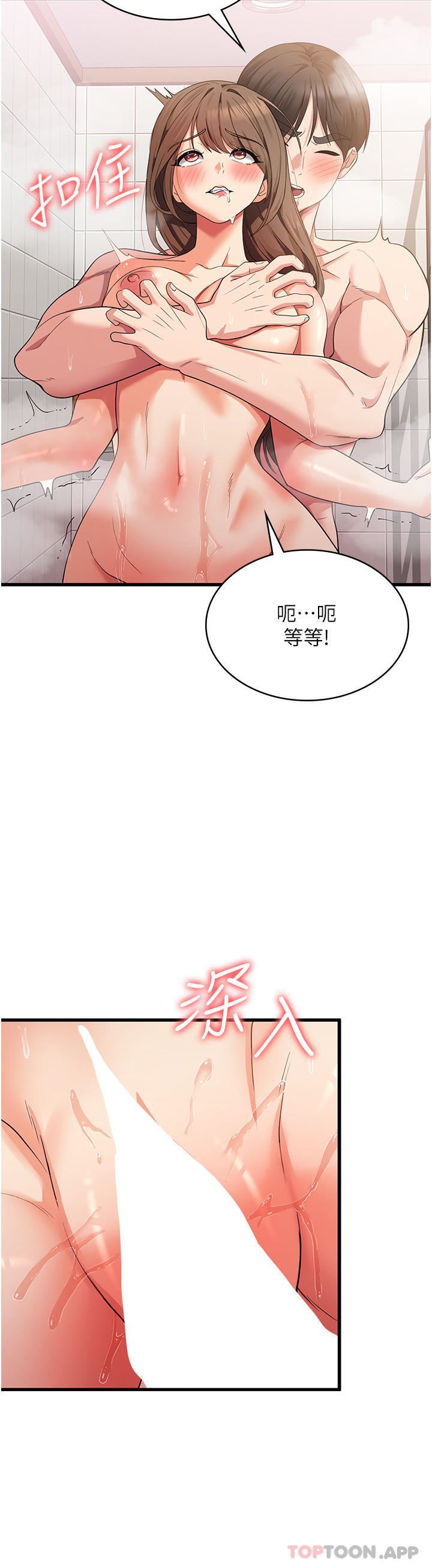 消灾解饿第15话-穴穴要被撑破瞭!