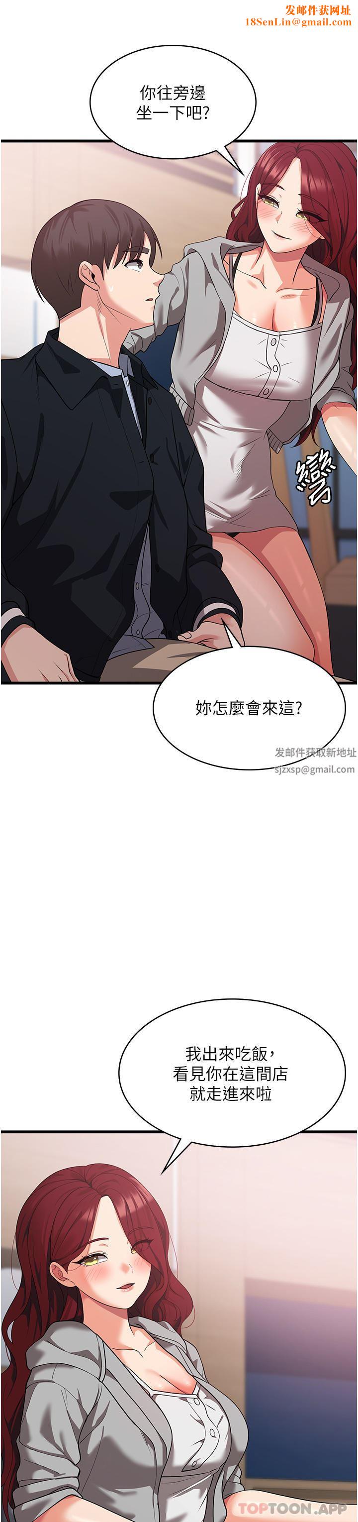 消灾解饿第15话-穴穴要被撑破瞭!