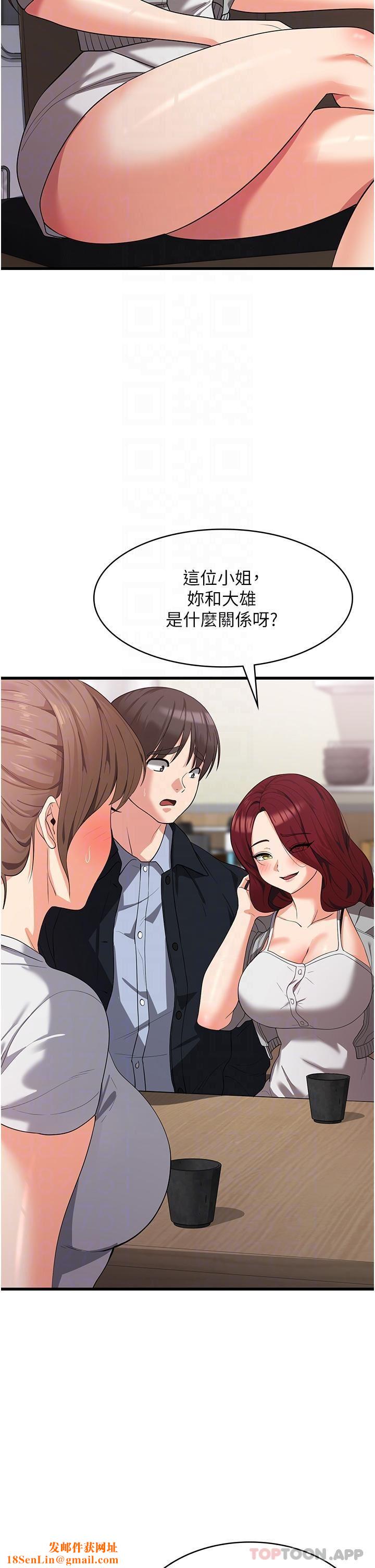 消灾解饿第15话-穴穴要被撑破瞭!