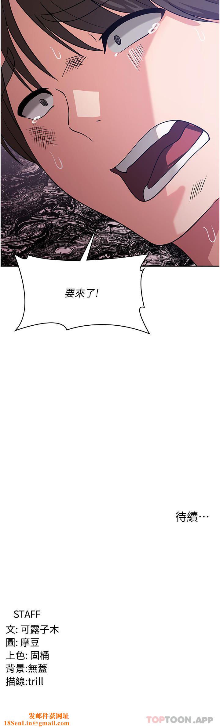 消灾解饿第15话-穴穴要被撑破瞭!