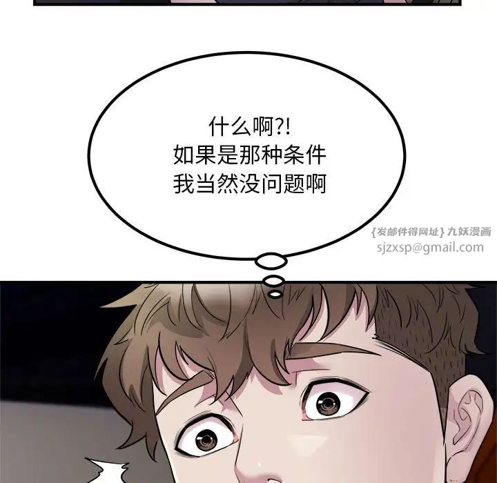 好运出租车第15话