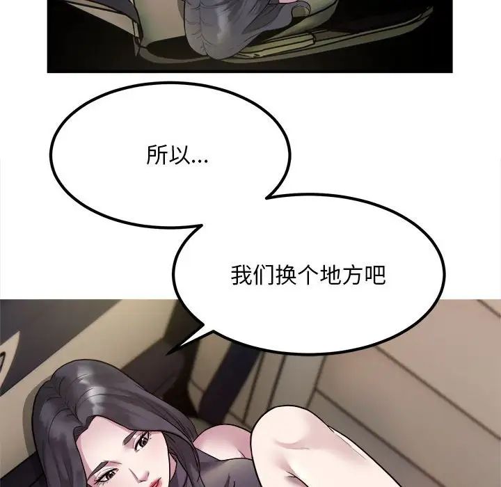 好运出租车第15话