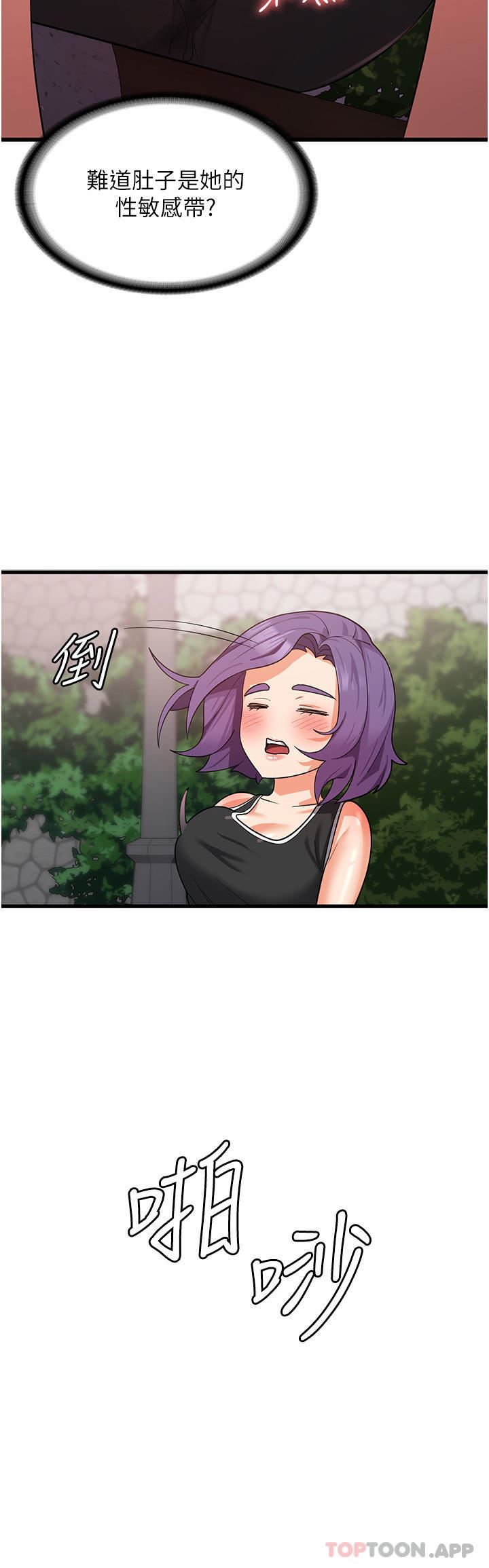 消灾解饿第17话-帮我揉一揉那里…