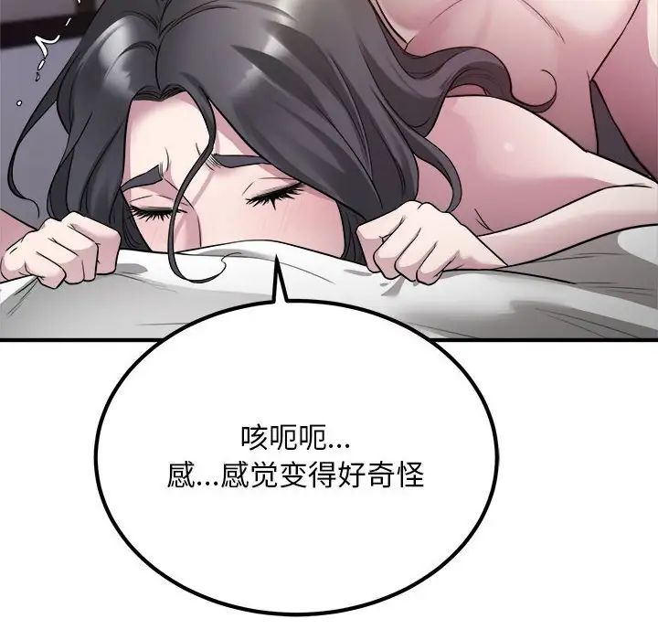 好运出租车第15话