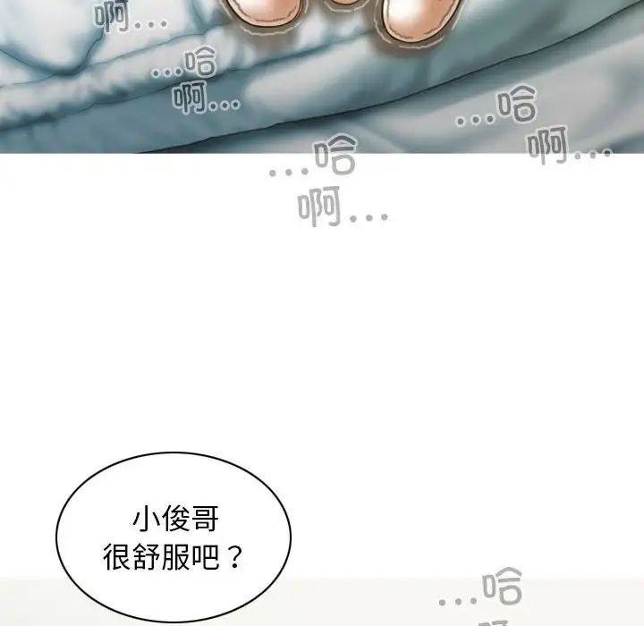 不可抗拒的吸引第10话